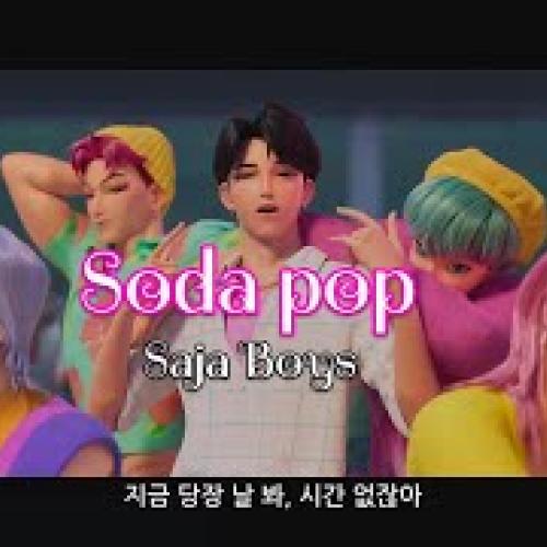 Soda Pop (소다 팝) MV (KPOP DEMON HUNTERS)