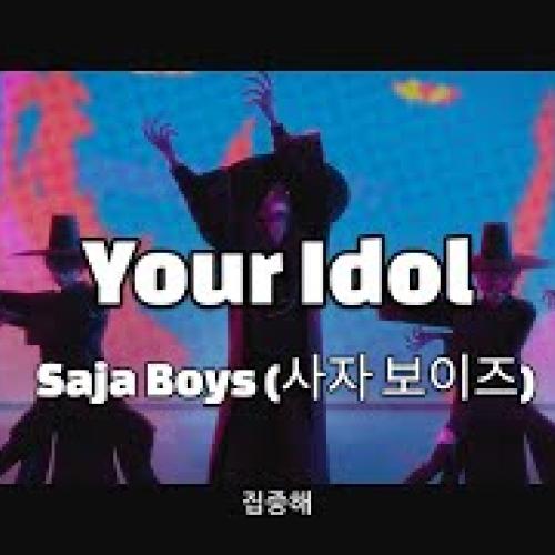 Your Idol (너의 아이돌) MV (KPOP DEMON HUNTERS)