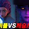 K-POP Demon Hunters 스토리텔링